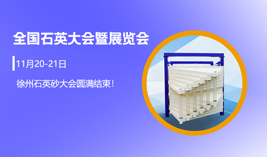 芭乐视频APP污污污携石英行业专属定制化筛分方案亮相 芭乐视频APP污污污携石英行业专属定制化筛分方案亮相