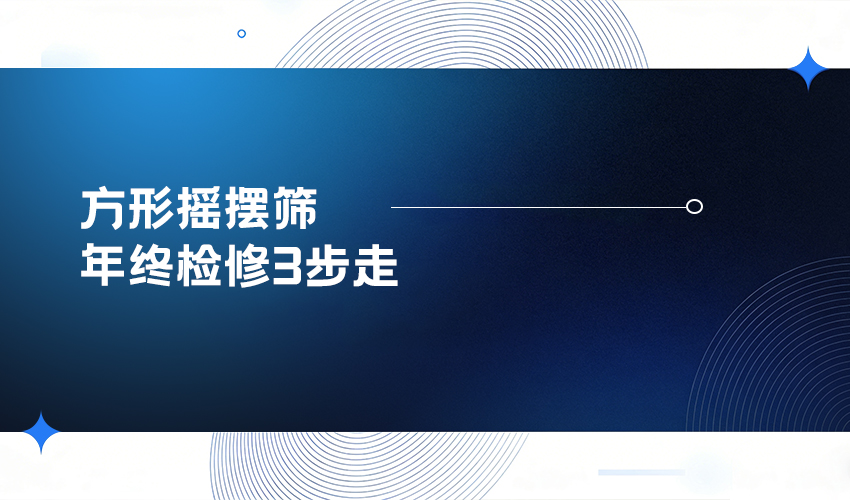 方形芭乐视频黄下载年终检修指南：芭乐视频APP污污污 3 大核心步骤