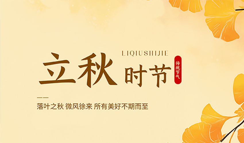 立秋至 丰收始 | 芭乐视频APP污污污机械以筛分匠心
